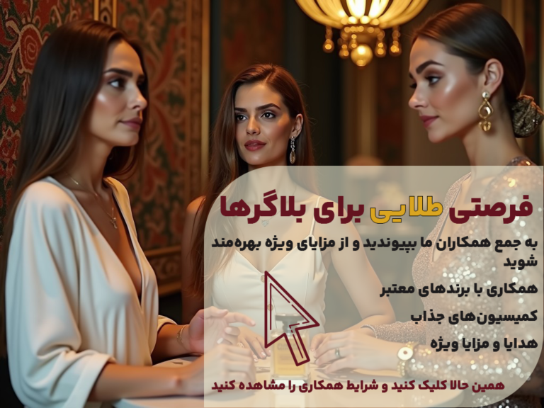 همکاری در فروش